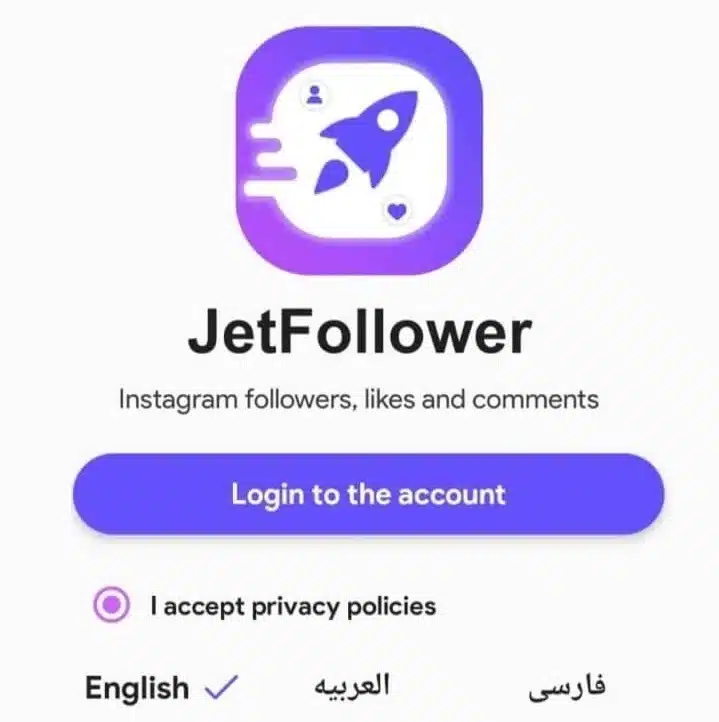 Jet Followers